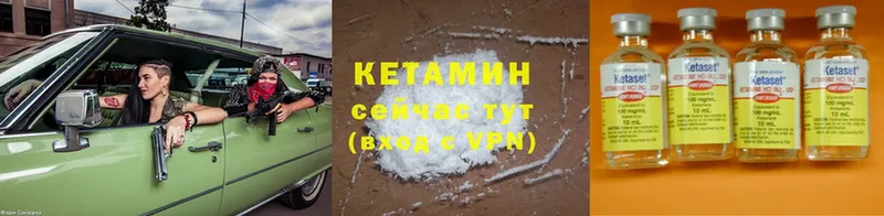 Кетамин ketamine  Александровск 