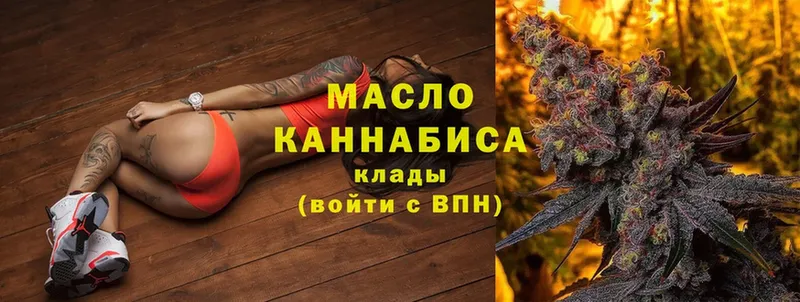 Дистиллят ТГК THC oil Александровск